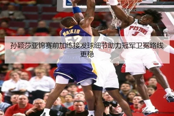 孙颖莎亚锦赛前加练接发球细节助力冠军卫冕路线更稳 | ZOTYSPORTS